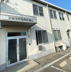 株式会社ツカサ印刷